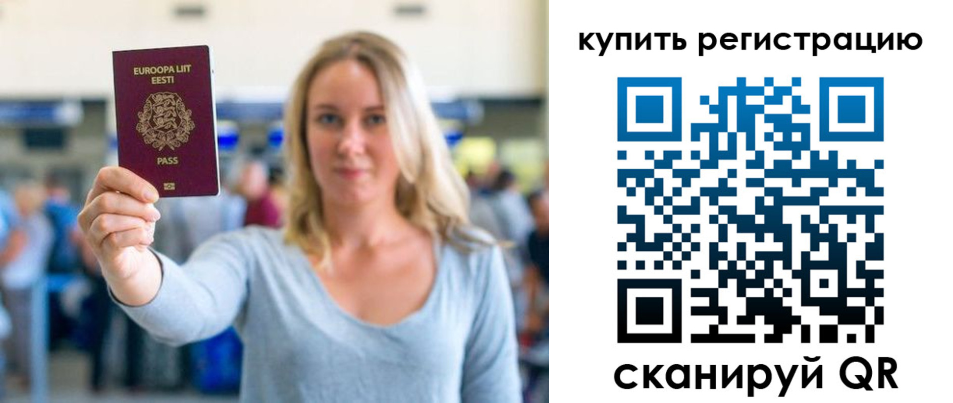 прописка поиск в Заволжье