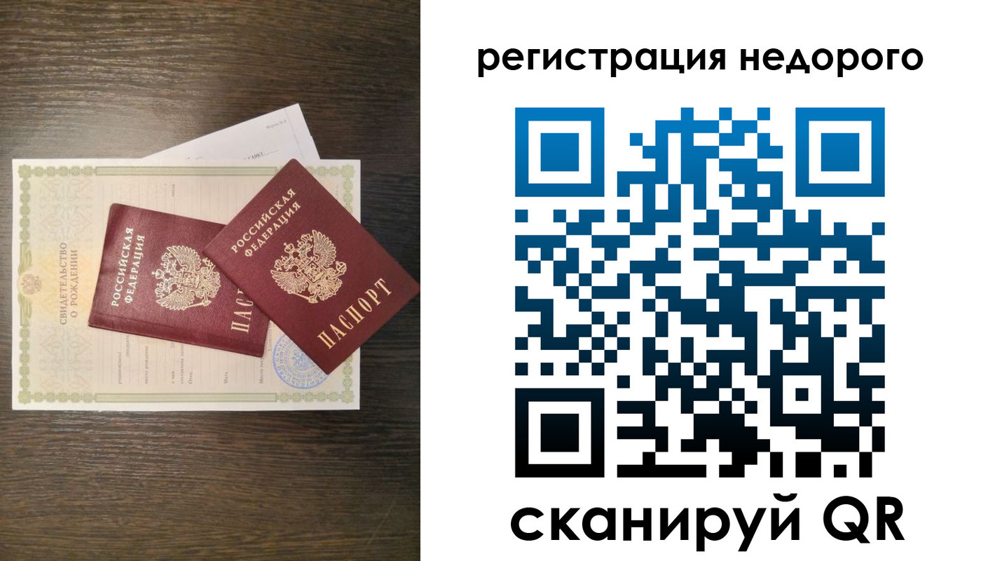 прописка от собственника в Заволжье