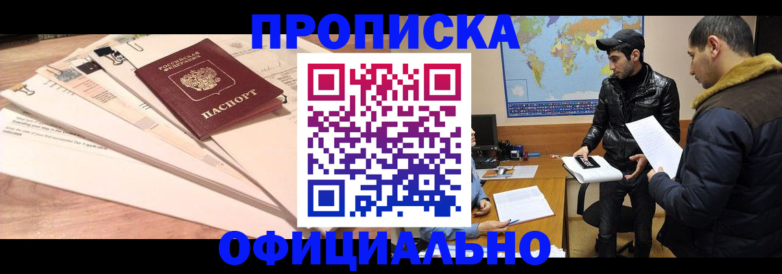 временная регистрация 2025 в Заволжье