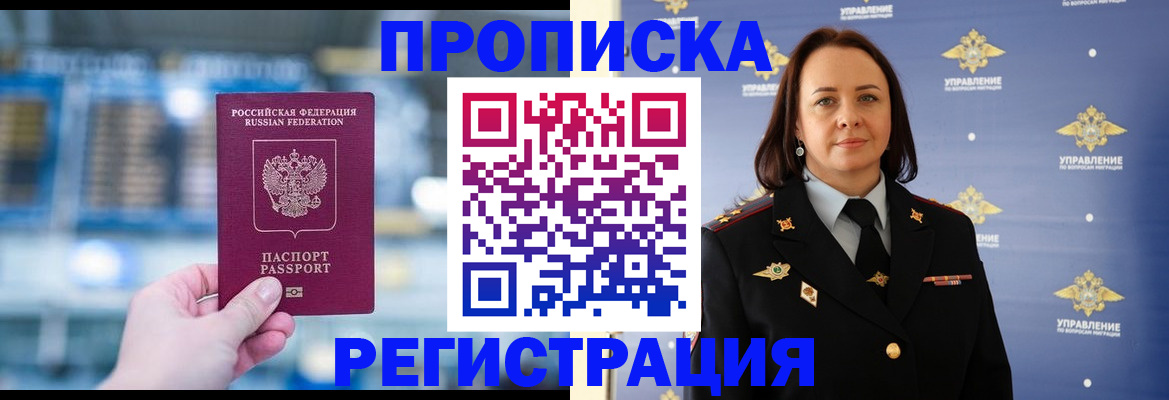 прописка в Заволжье